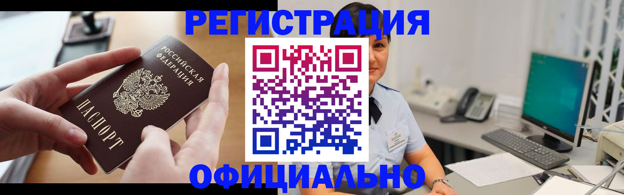 временная регистрация надежно в Ессентуках