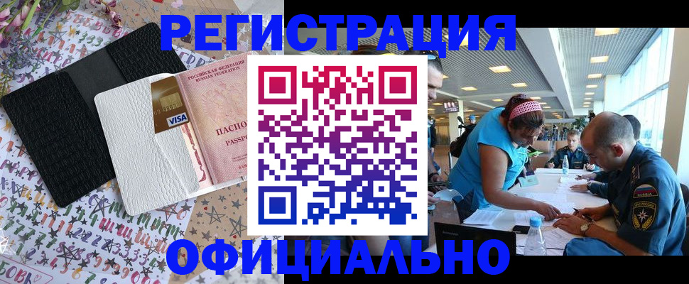 прописка регистрация в Ессентуках
